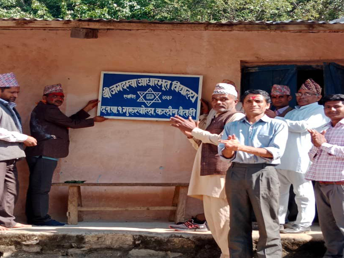 बैतडीको दनपा १ स्थित जगदम्बा आबिमा कक्षा ६ को पठनपाठन  सुरु